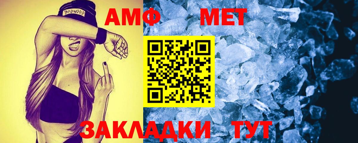 АМФЕТАМИН Розовый Фрязино