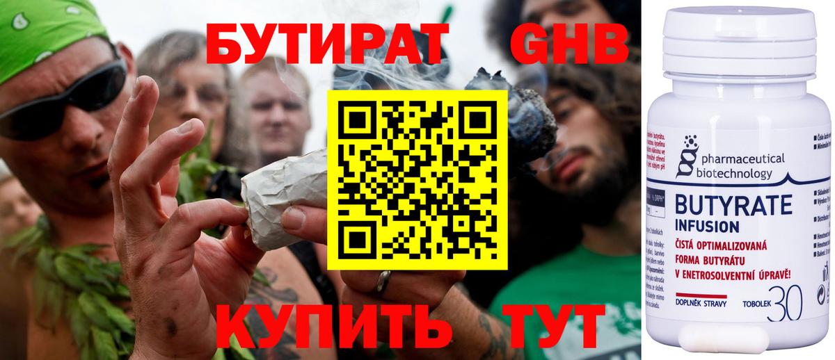 Фрязино  БУТИРАТ жидкий экстази  Вход с VPN 