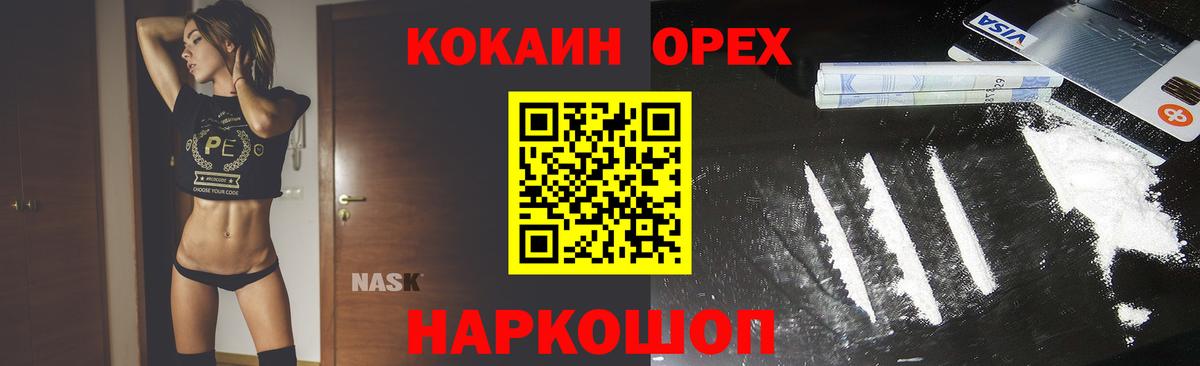 Cocaine  Вход с VPN  Кокаин Эквадор  Фрязино  Cocaine Колумбийский 