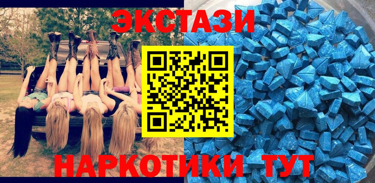 ЭКСТАЗИ 280 MDMA Фрязино