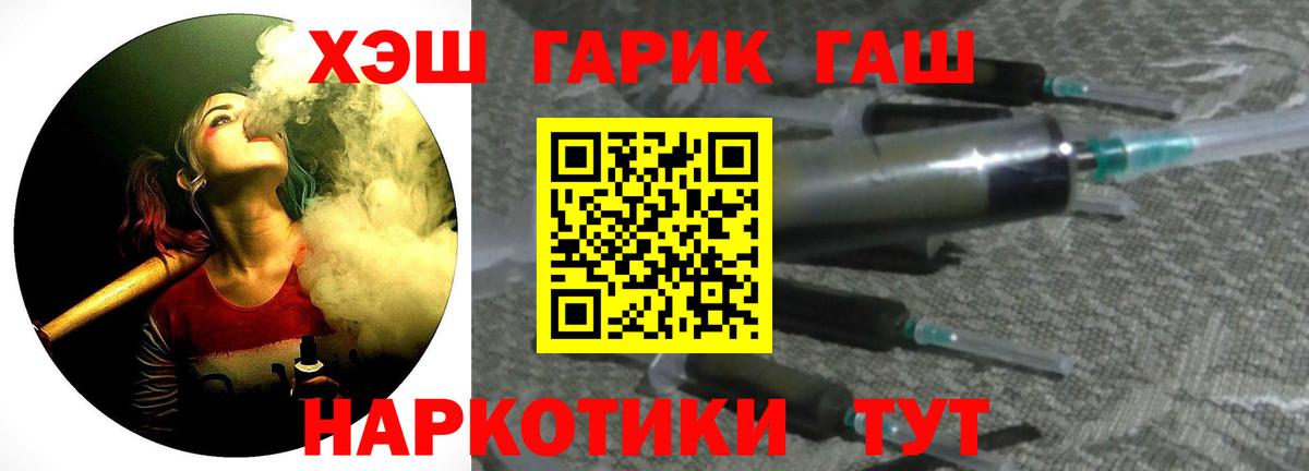 ГАШИШ хэш Фрязино