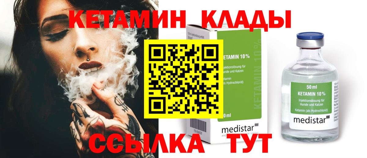 Кетамин VHQ  Вход с VPN  Фрязино  Кетамин VHQ 