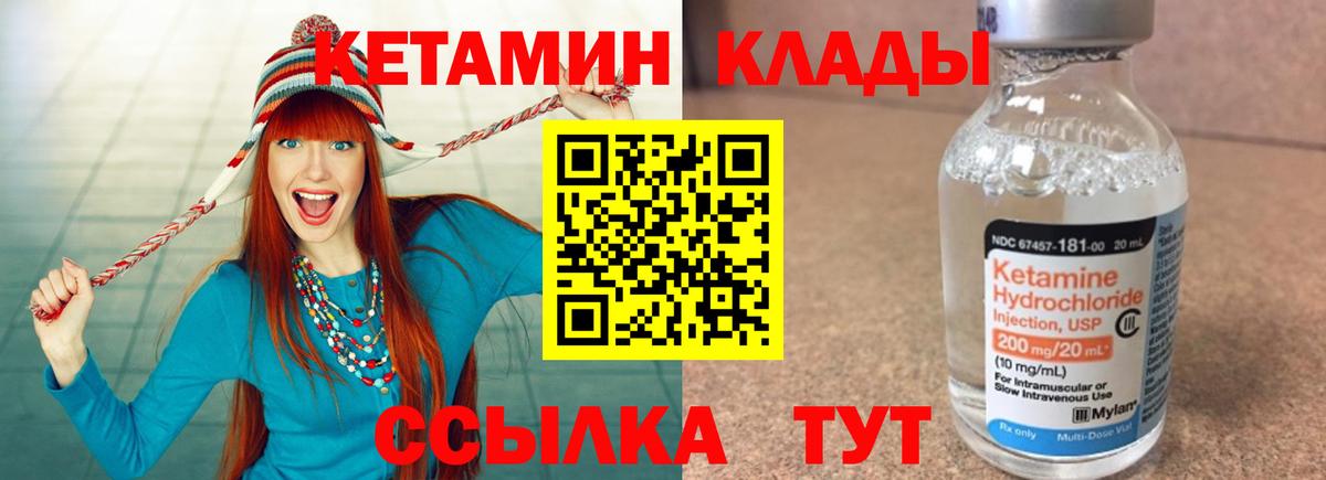 Кетамин VHQ Фрязино