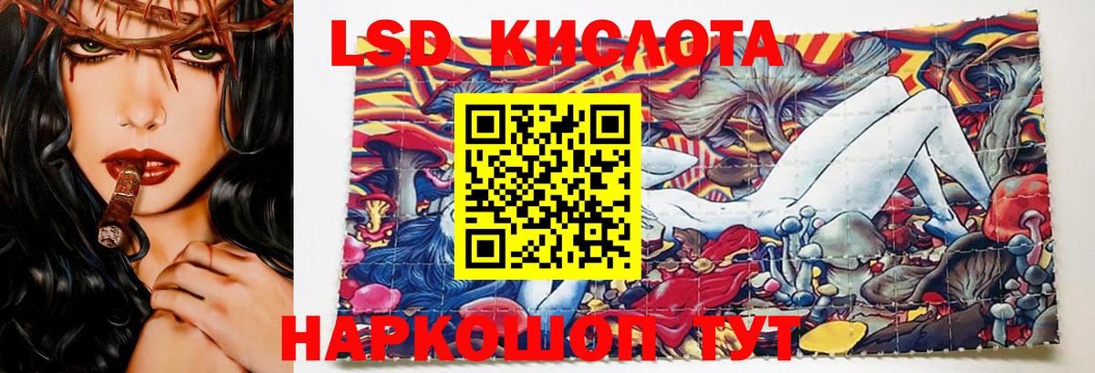 Лсд 25 экстази кислота  Вход с VPN  LSD-25 экстази кислота  Фрязино 