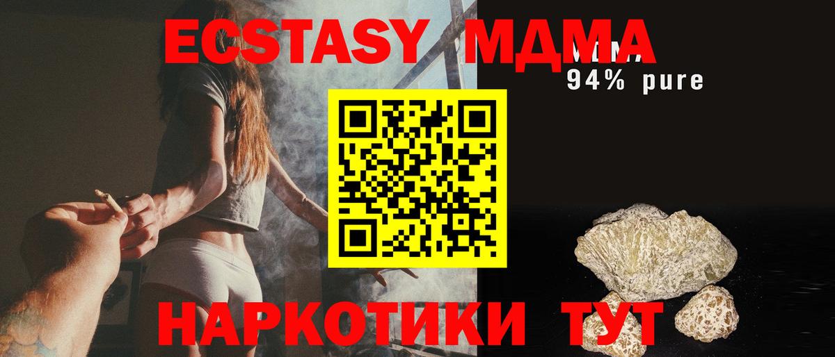 MDMA кристаллы  МДМА Molly  Фрязино  Вход с VPN 