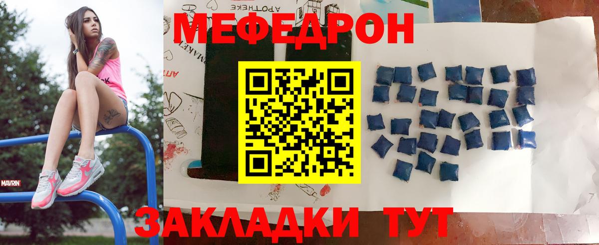 МЕФ мука  Мефедрон кристаллы  Фрязино  Меф  Вход с VPN  Мефедрон 