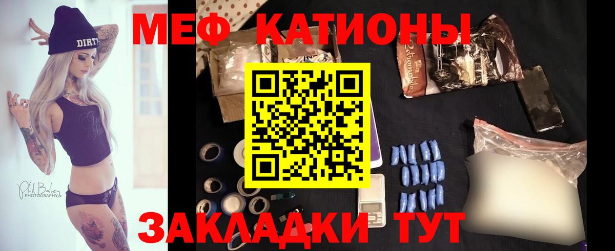 Мефедрон мука Фрязино