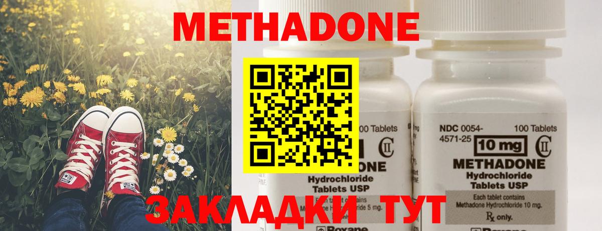 darknet телеграм  Вход с VPN  Метадон methadone  Фрязино  Метадон VHQ 