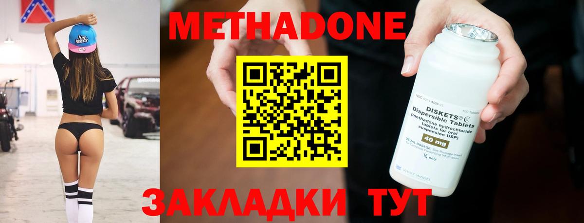 МЕТАДОН VHQ Фрязино