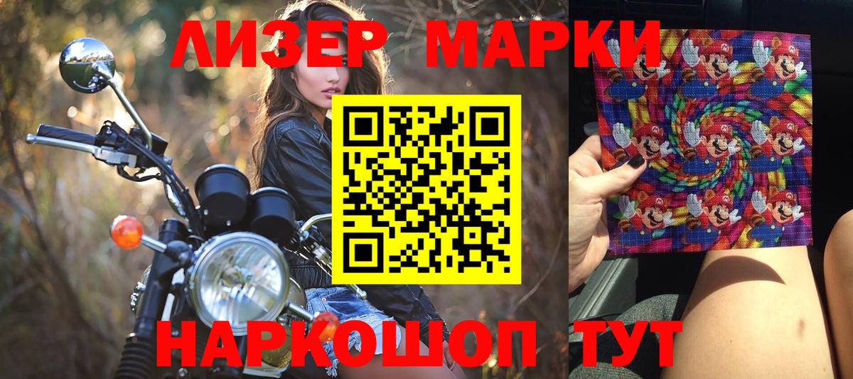 купить наркотик  Наркотические марки 1500мкг  Вход с VPN  Фрязино 