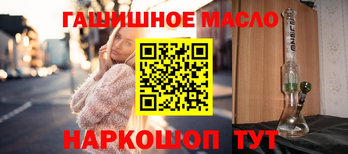 Фрязино  ТГК жижа  ТГК Wax  Вход с VPN 