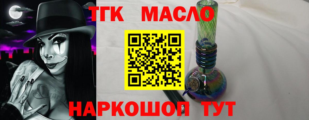ТГК Wax Фрязино